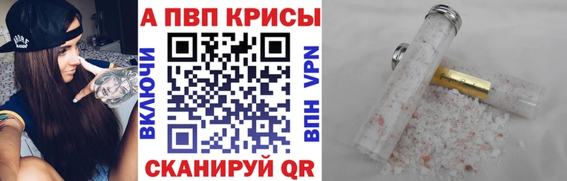 Альфа ПВП VHQ  продажа наркотиков  Гуково 