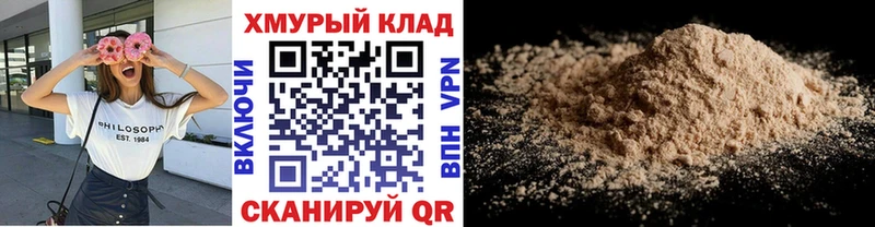 Героин хмурый  гидра ТОР  Гуково 