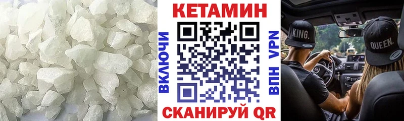 цена   Гуково  Кетамин VHQ 