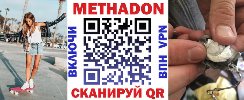 купить   Гуково  Метадон белоснежный 
